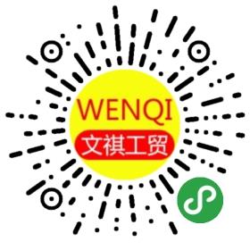 无锡市文祺工贸有限公司